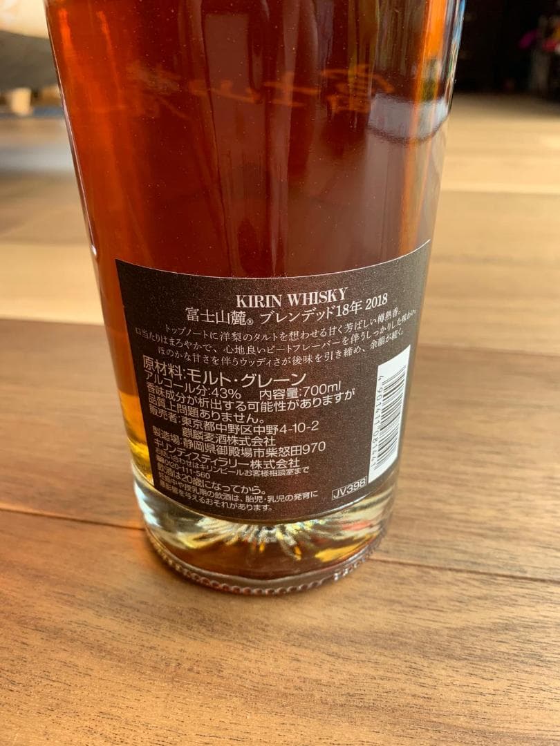 富士山麓 18年 small batch 2018 キリン 700ml