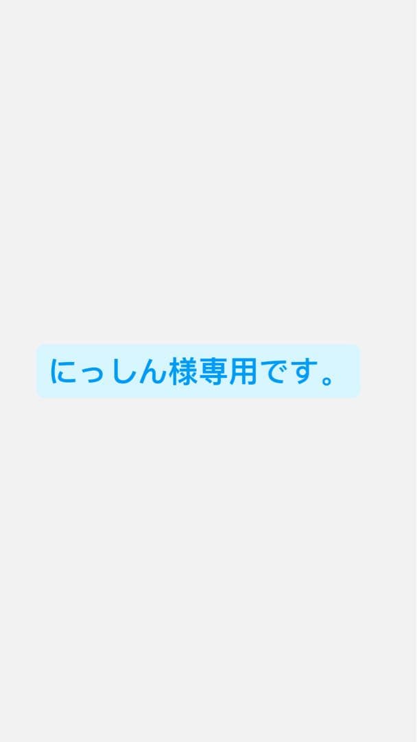 にっしん　bianchi