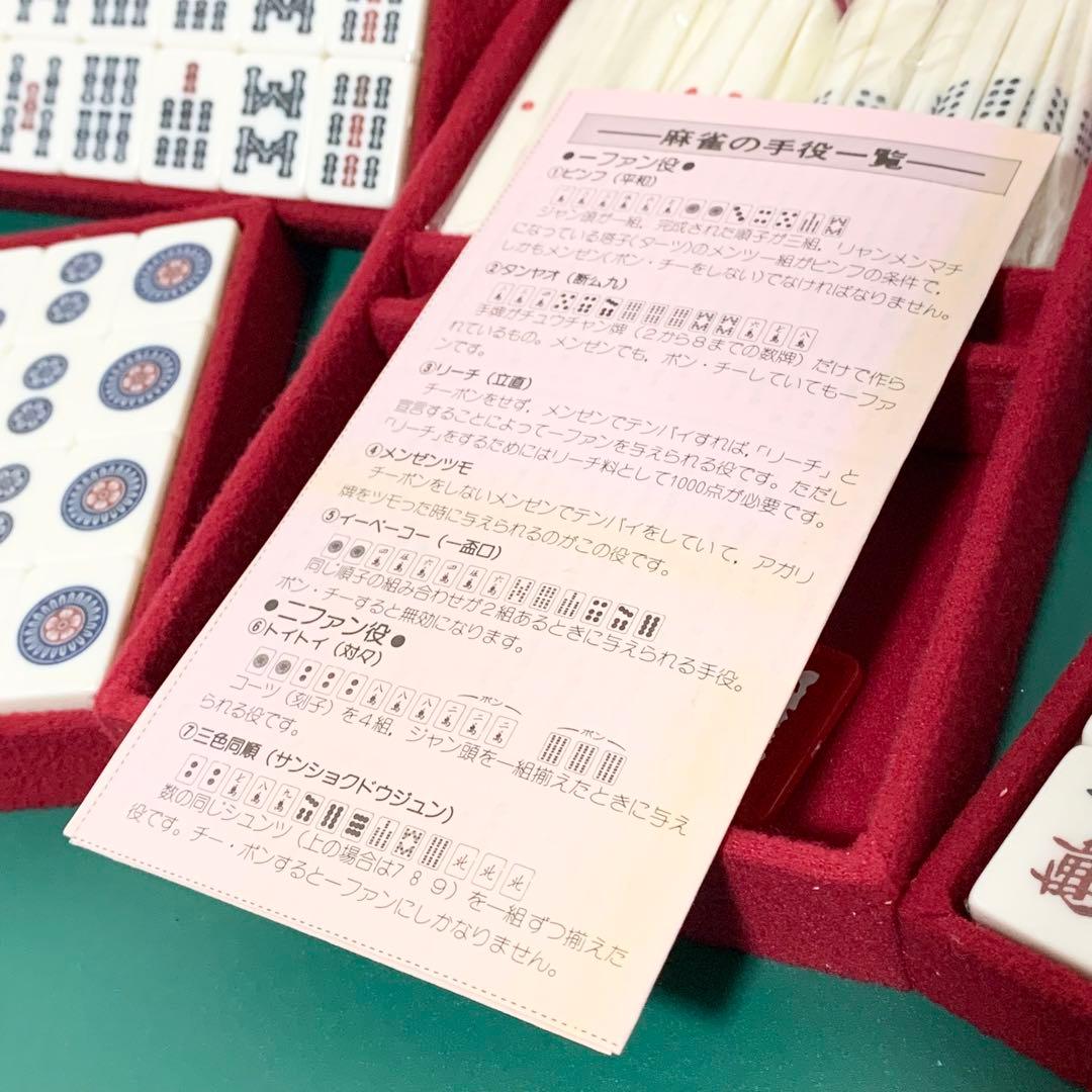 希少品 麻雀牌 昭和レトロ 高級牌 昭和年代物 背緑牌