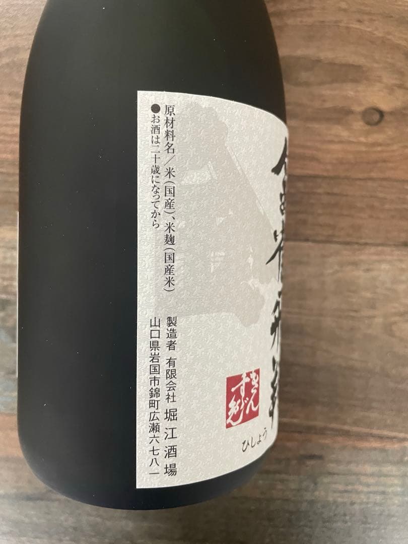 金雀 飛翔（きんすずめ ひしょう）純米大吟醸 720ml