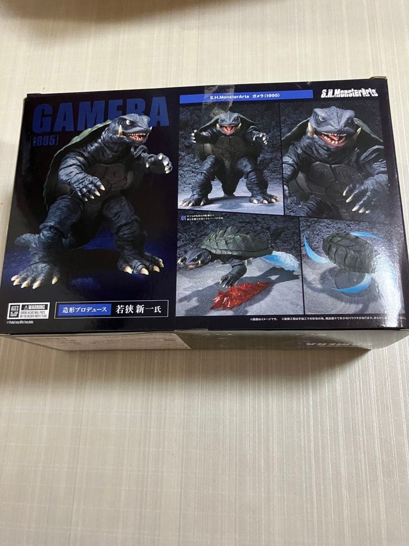 SHモンスターアーツ　ガメラ　1995