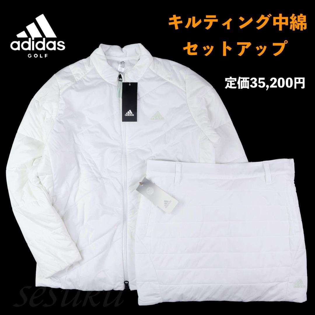 【S】秋冬 アディダス ゴルフ 保温 キルティング 中綿セットアップ白
