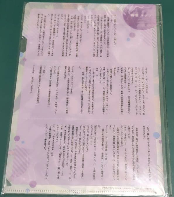 デート・ア・ライブグッズまとめ売り