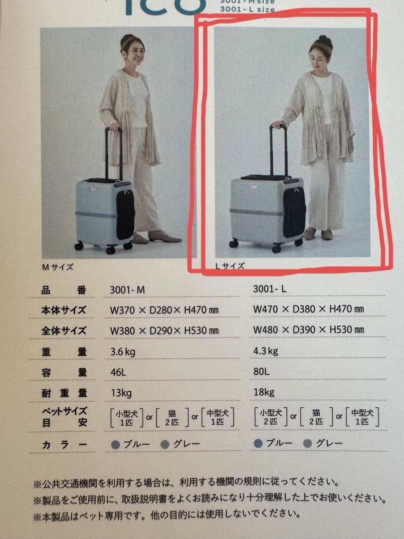 PETiCO ぺットキャリー Lサイズ
