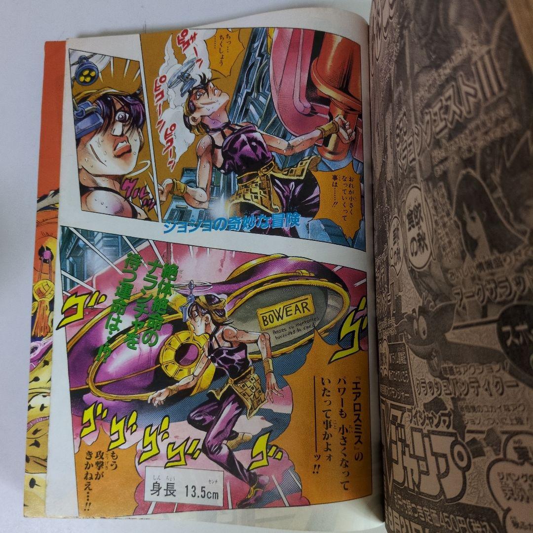 週刊少年ジャンプ 1996年42号　遊戯王連載開始号　高橋和希