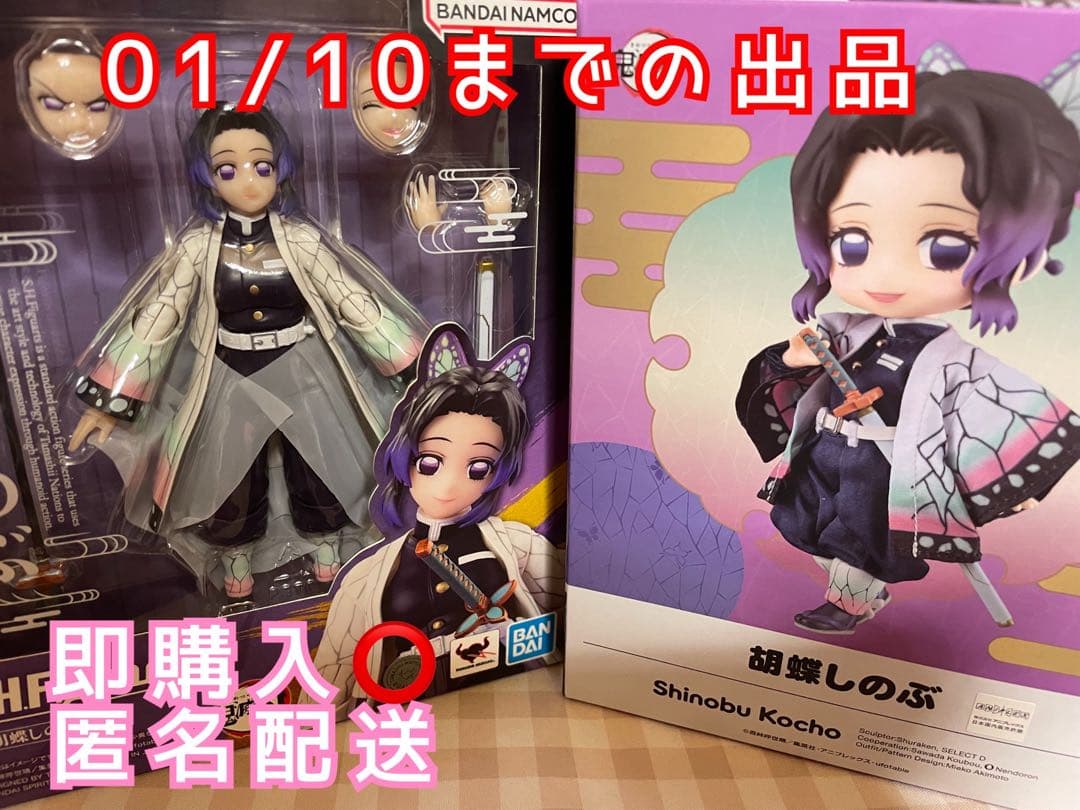 【最終値下げ】鬼滅の刃 胡蝶しのぶ ねんどろいどどーる 、フィギュアーツ