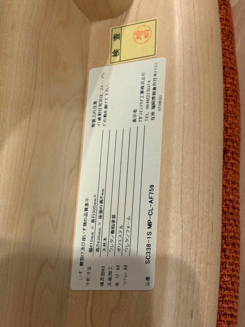 ナガノインテリア⭐︎キッチンスツール coupé コッペ 【未使用に近い】オレンジ