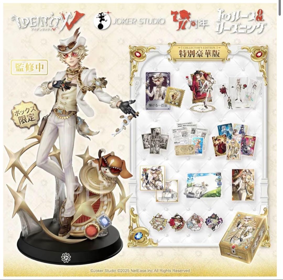 パ*ン様 第五人格 オフラインパック 特別豪華版 コード未使用