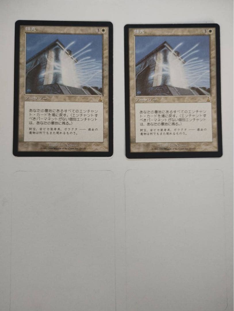 補充　日本語版 2枚セット