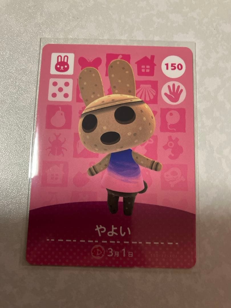 どうぶつの森　amiiboカード　やよい　2