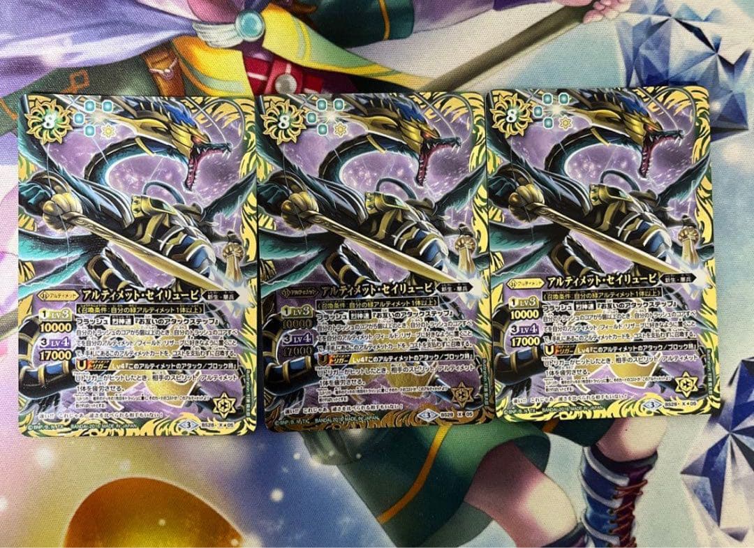 早い者勝ち‼️ セイリュービ　シークレット　パラレル