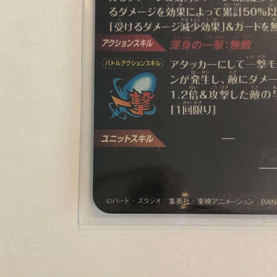 ドラゴンボール ダイバーズ ベジット SDV7-SEC パラレル SEC PR