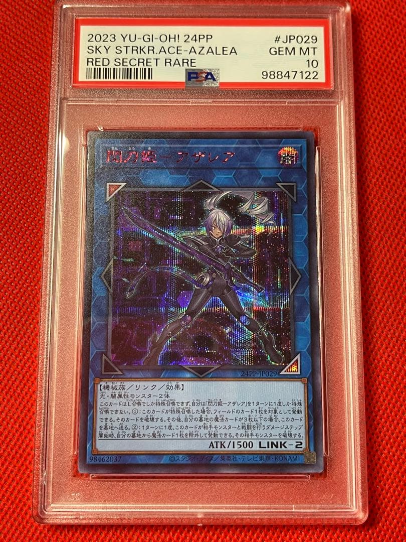 PSA10★閃刀姫アザレア★RED SECRET RARE 24PP-JP029