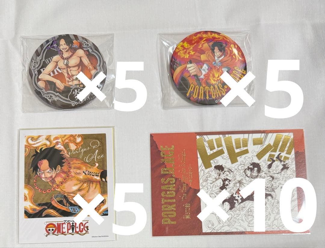 ワンピース　エース