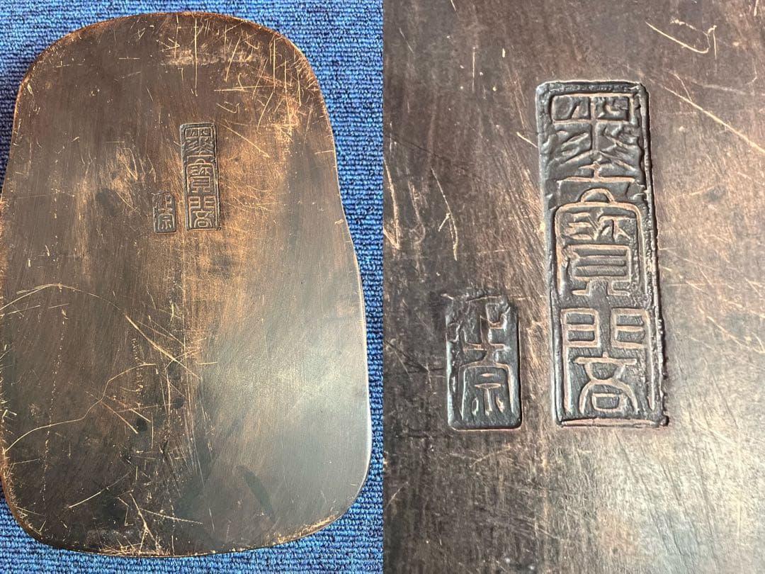 1193 中国　骨董　墨宝閣　龍文硯　時代物