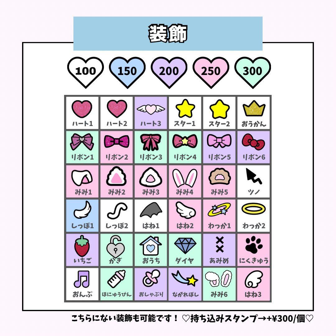 ♥ページ♡ネームボード うちわ文字 連結文字パネル オーダー