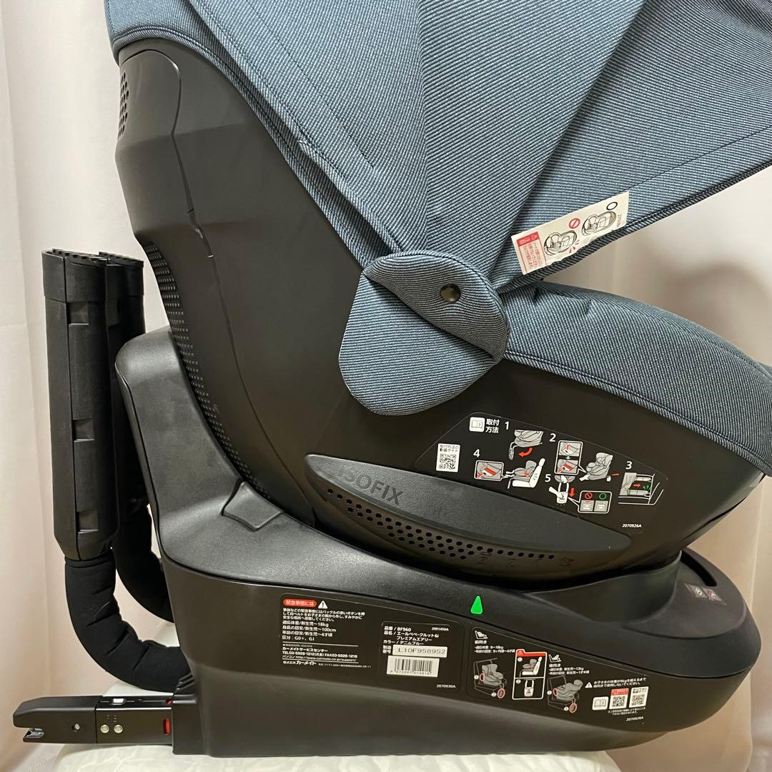 美品！AILE BEBE クルット6i プレミアム エアリー　ISOFIX