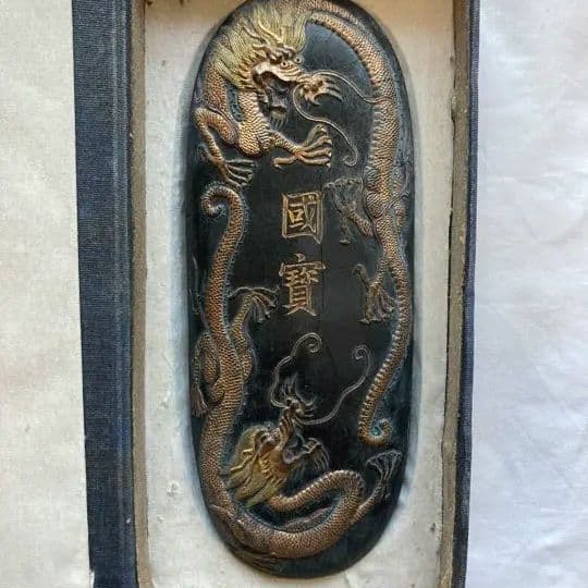 墨・硯