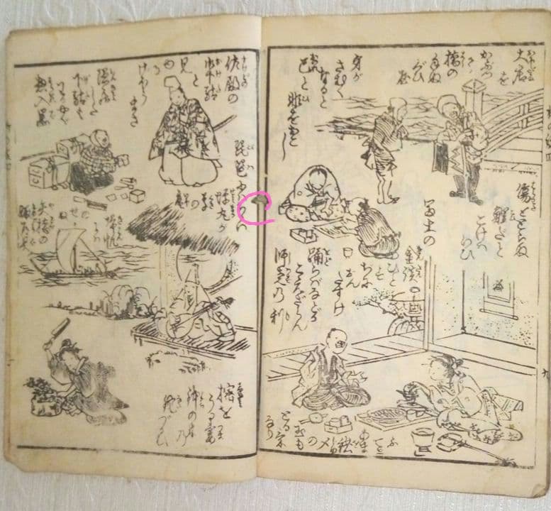 草双紙合巻版画本、繪本柳乃緑四編、柳下亭種員撰、歌川芳虎画