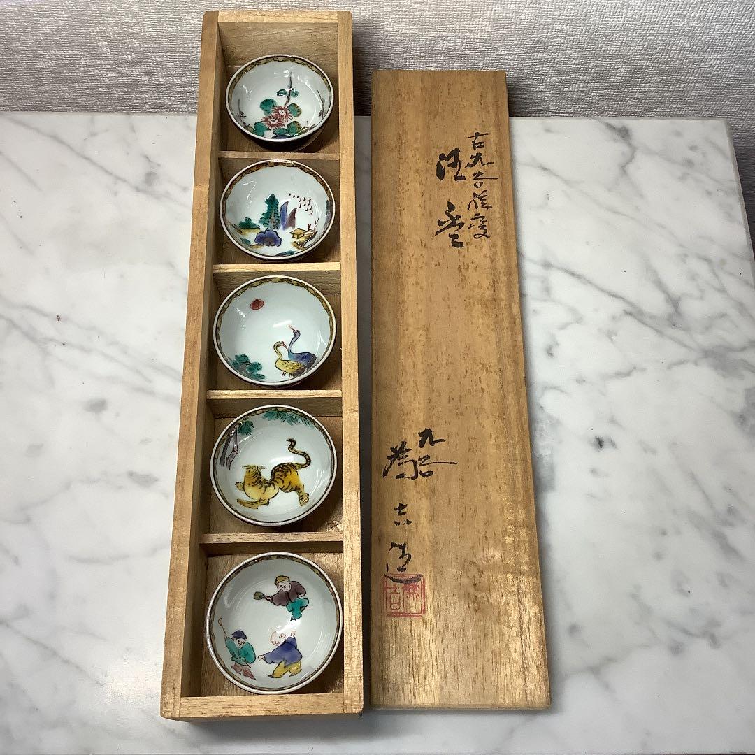 「値下げ」九谷焼　名工　三代為吉　古九谷　酒杯　五客