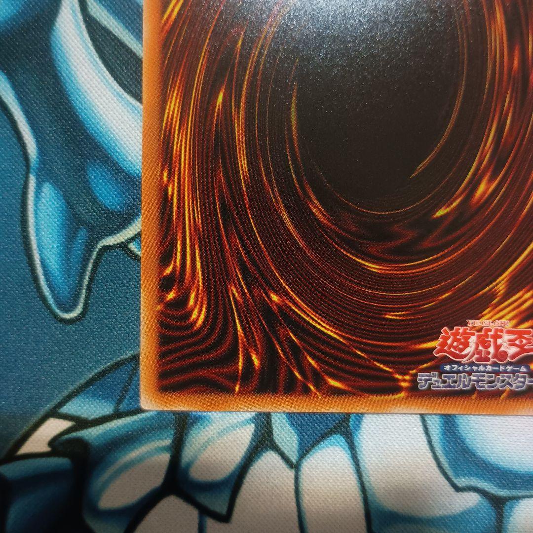 聖域を守護せし光の龍　ホログラム4つ目
