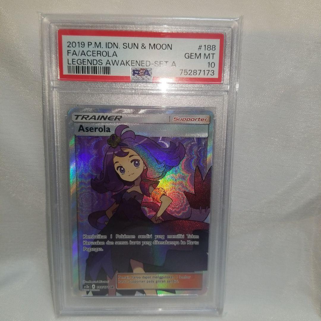 海外版ポケモンカード正規品　ルチアSR アセロラSR