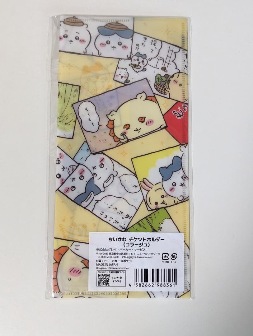 ちいかわ うさぎ ハチワレ ペーパーホルダーカバー スクエアワンプレート シール