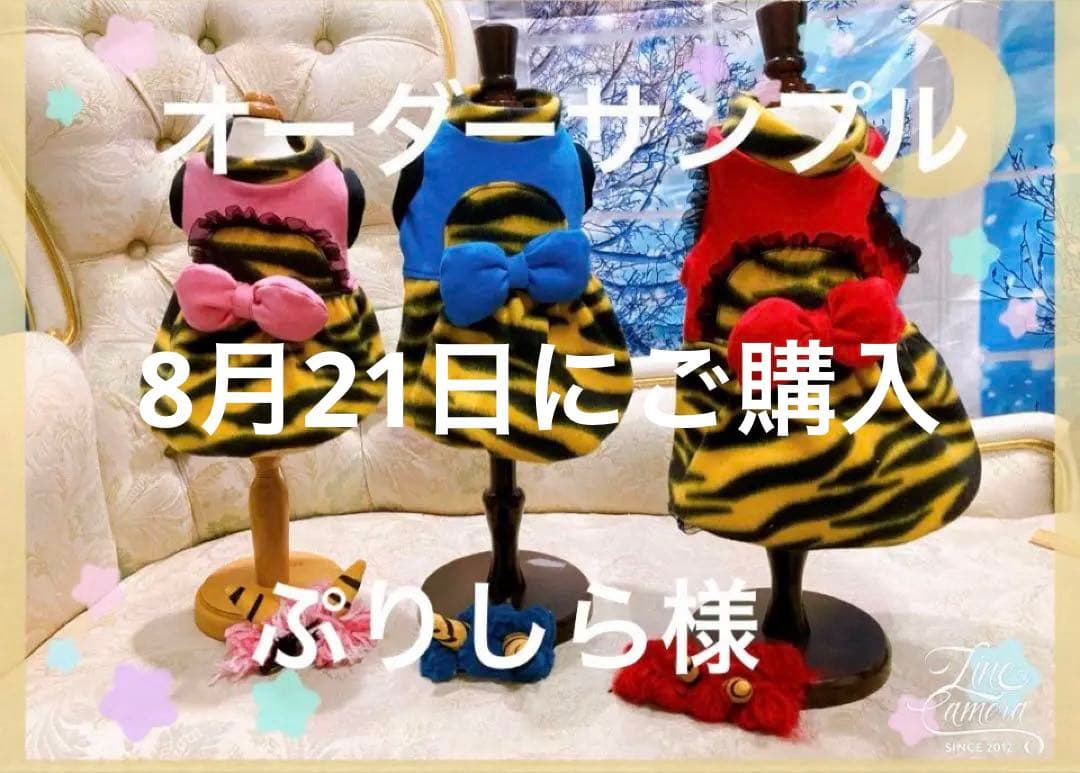 pon2pan2☆ぷりしら