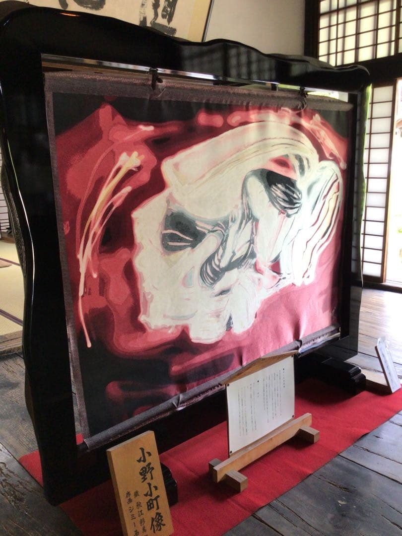 逸品 真言宗大本山 京都随心院 小野小町像 秋江彩織物 ジミー西村 真作 綴織物