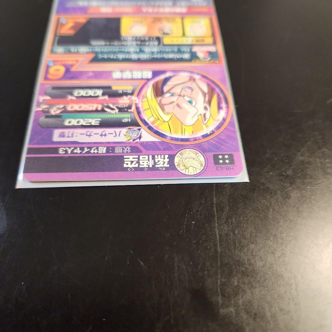 ☆ 旧弾 ☆ドラゴンボールヒーローズ 孫悟空 H8-43