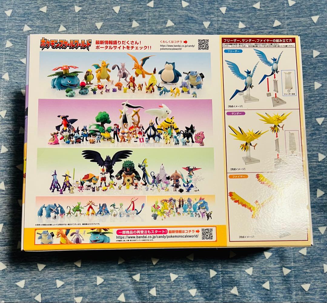 ポケモンスケールワールド　カントー地方　フリーザー＆サンダー＆ファイヤー