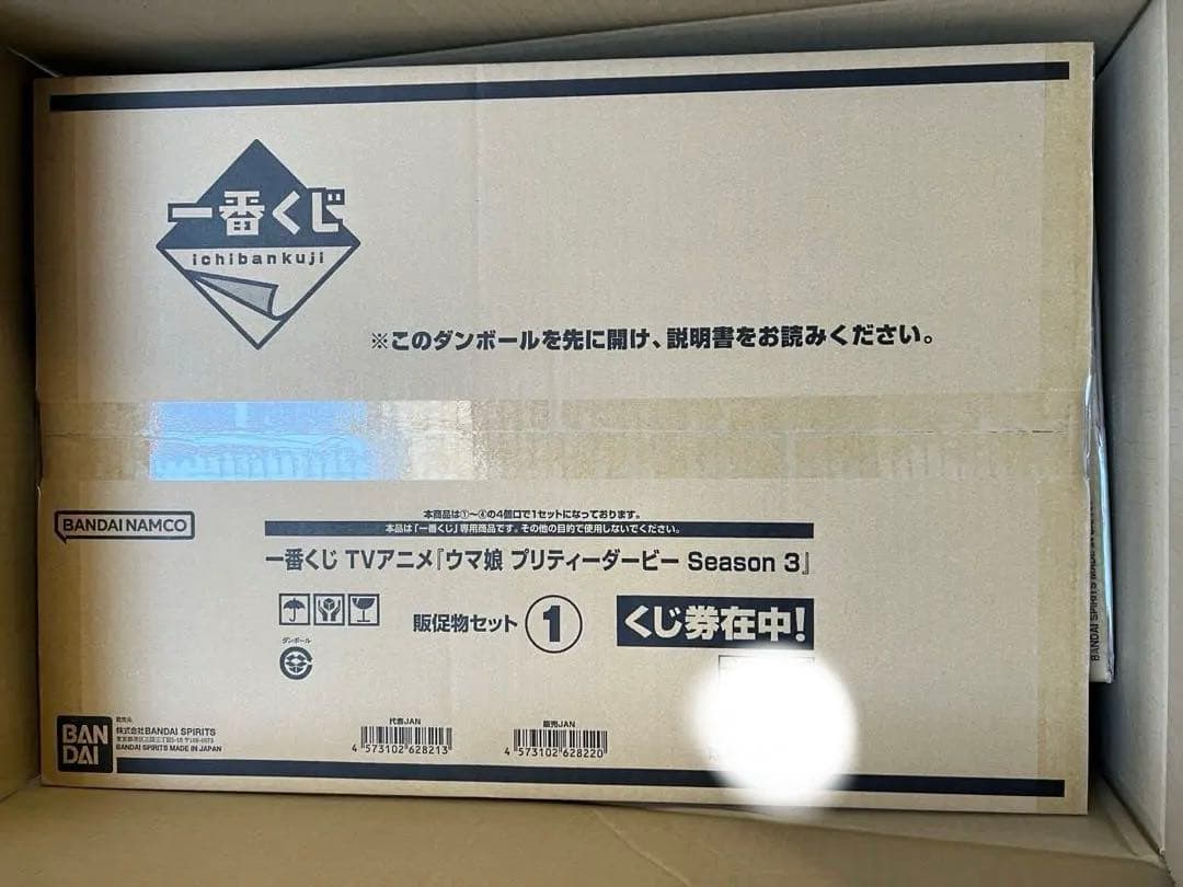 一番くじ ウマ娘 Season3 1ロット フルセット ラストワン賞付き