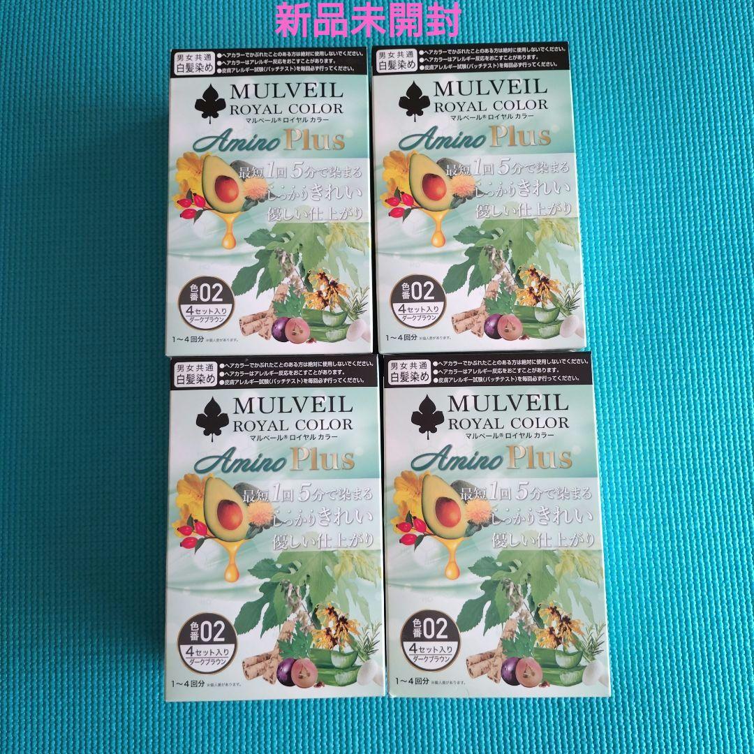 マルベールロイヤルカラーアミノプラス02　10ｇ✕4本入り4箱　新品未使用