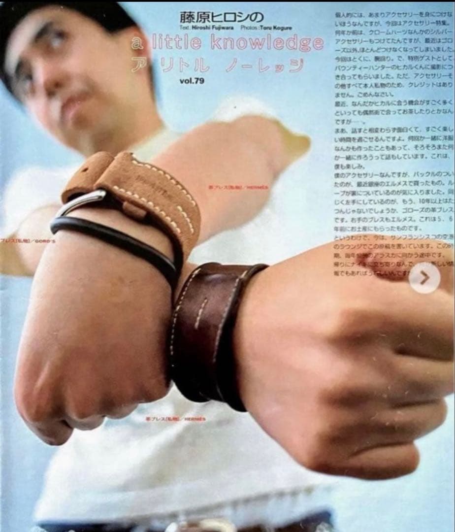 HERMES エルメス　プールトゥール　藤原ヒロシ着レザーブレスレットバングル