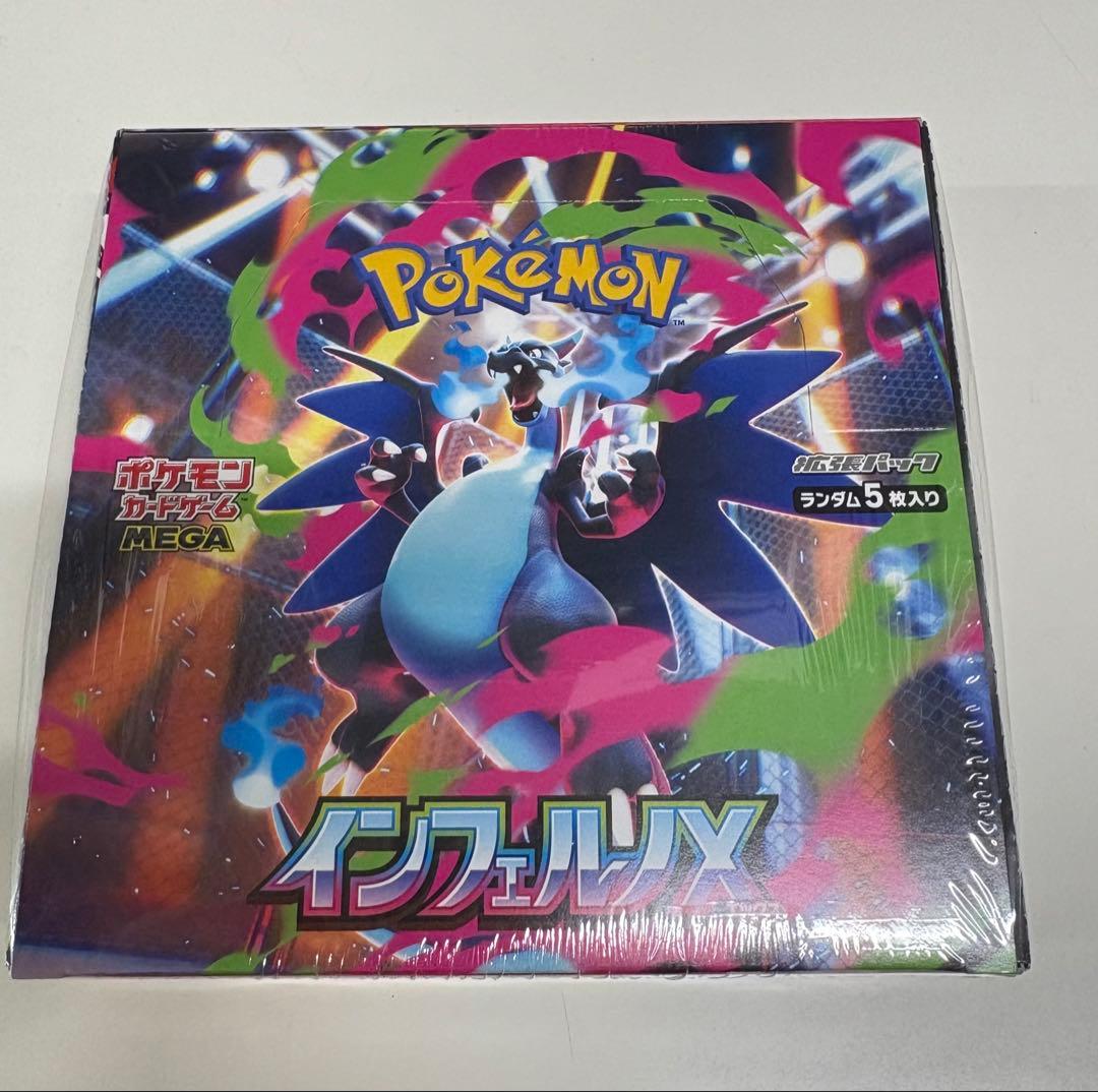 ポケモンカードゲーム インフェルノX 未開封シュリンク付き