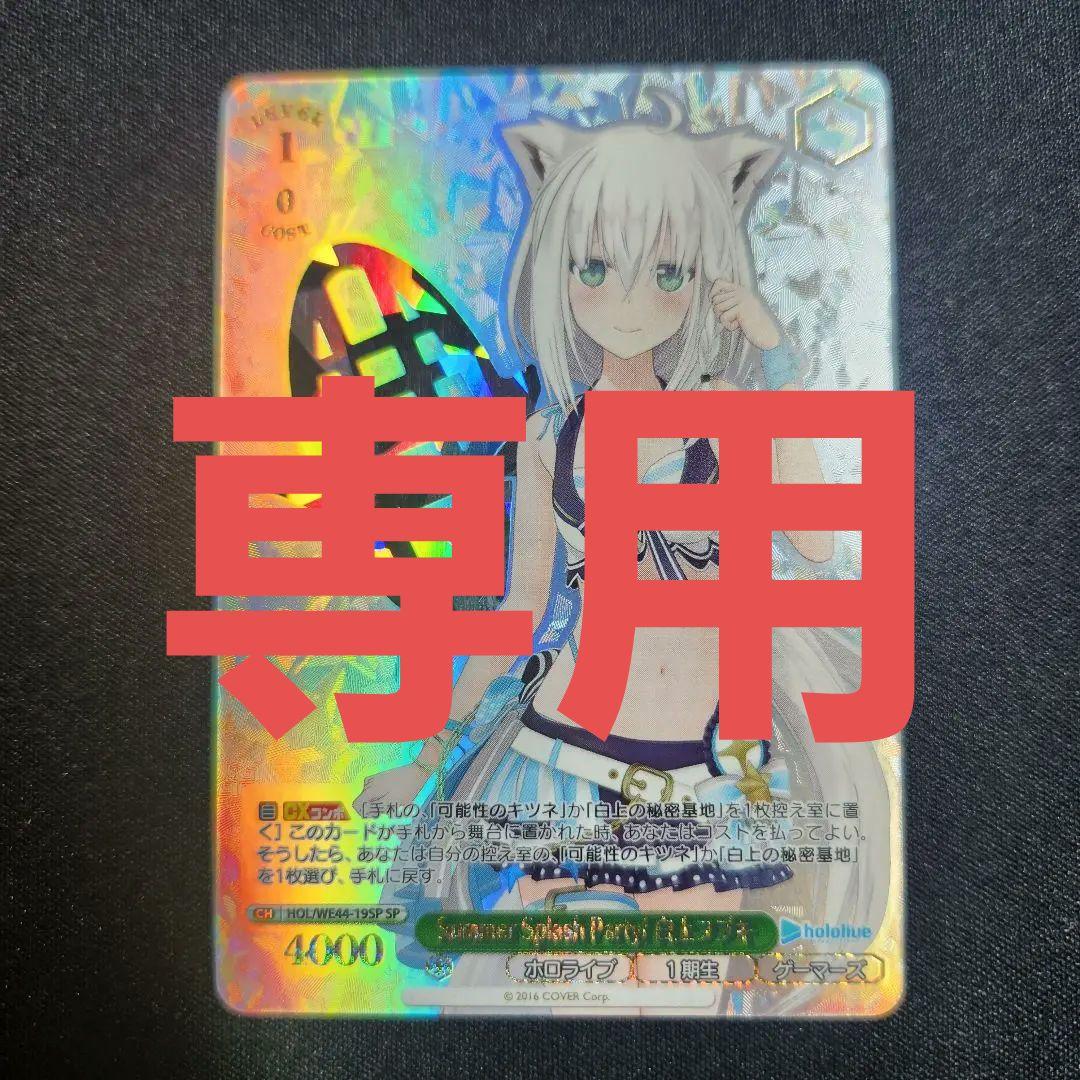 四糸乃　