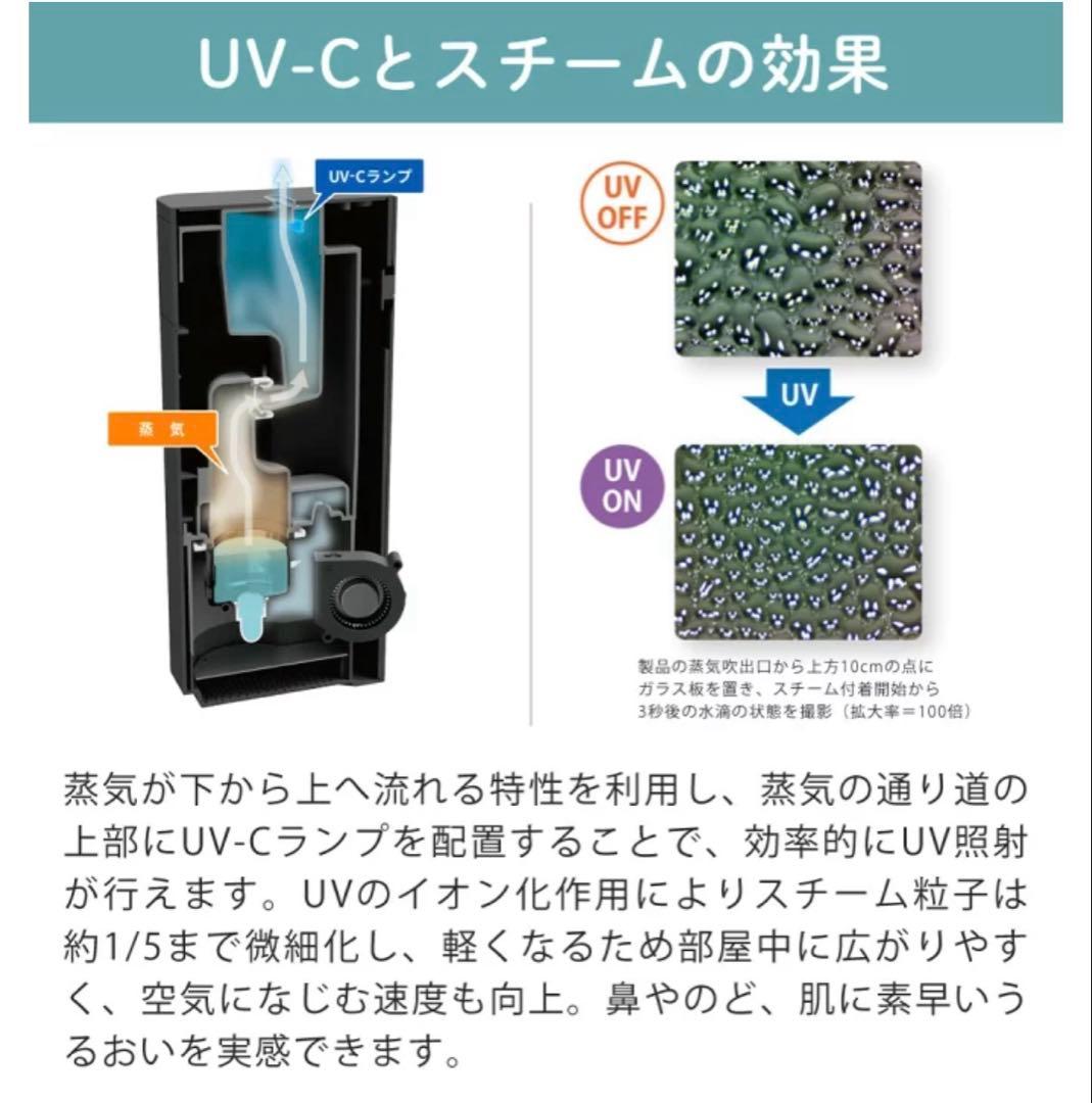 UV除菌 スチーム式加湿器 サーキュレーター機能付き SSH-8100UVBK