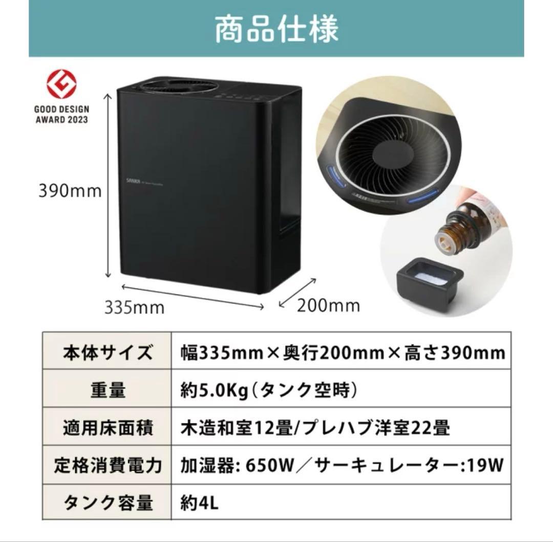 UV除菌 スチーム式加湿器 サーキュレーター機能付き SSH-8100UVBK