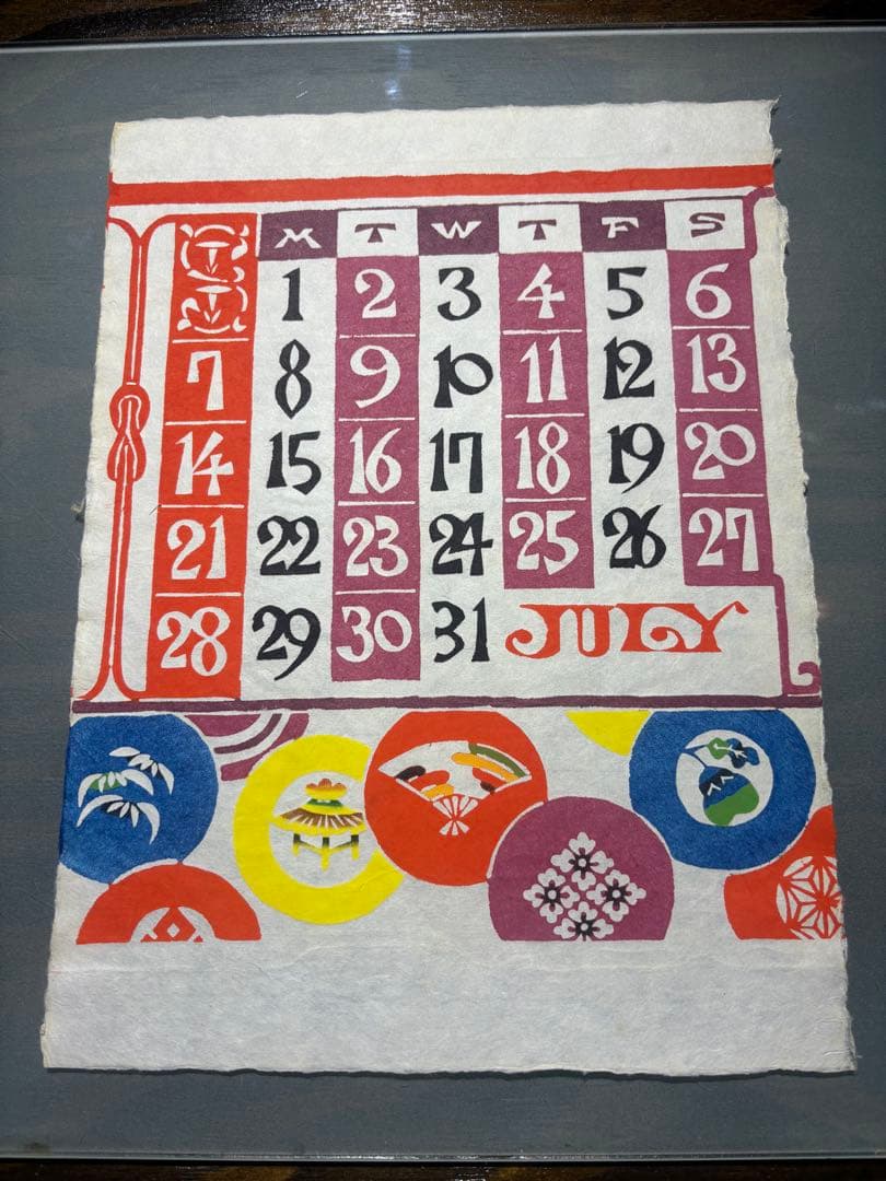 芹沢銈介　カレンダー1996年　表紙と１2ヶ月分揃い