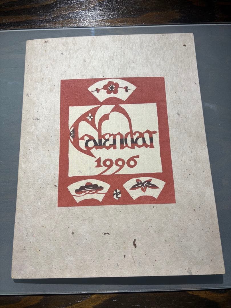 芹沢銈介　カレンダー1996年　表紙と１2ヶ月分揃い
