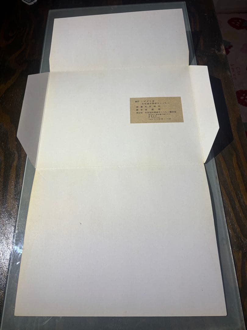 芹沢銈介　カレンダー1996年　表紙と１2ヶ月分揃い