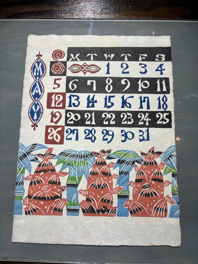 芹沢銈介　カレンダー1996年　表紙と１2ヶ月分揃い