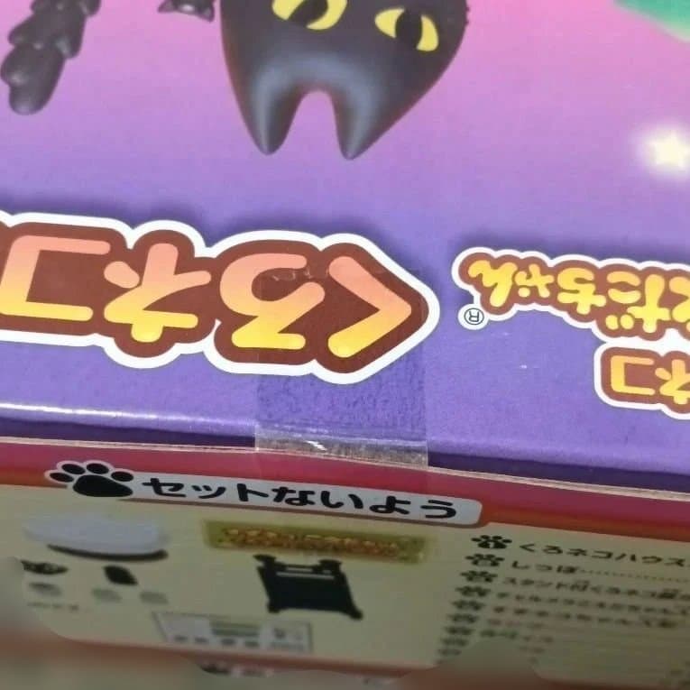 明星　すずネコ　こえだちゃん　くろネコのラーメン屋さん