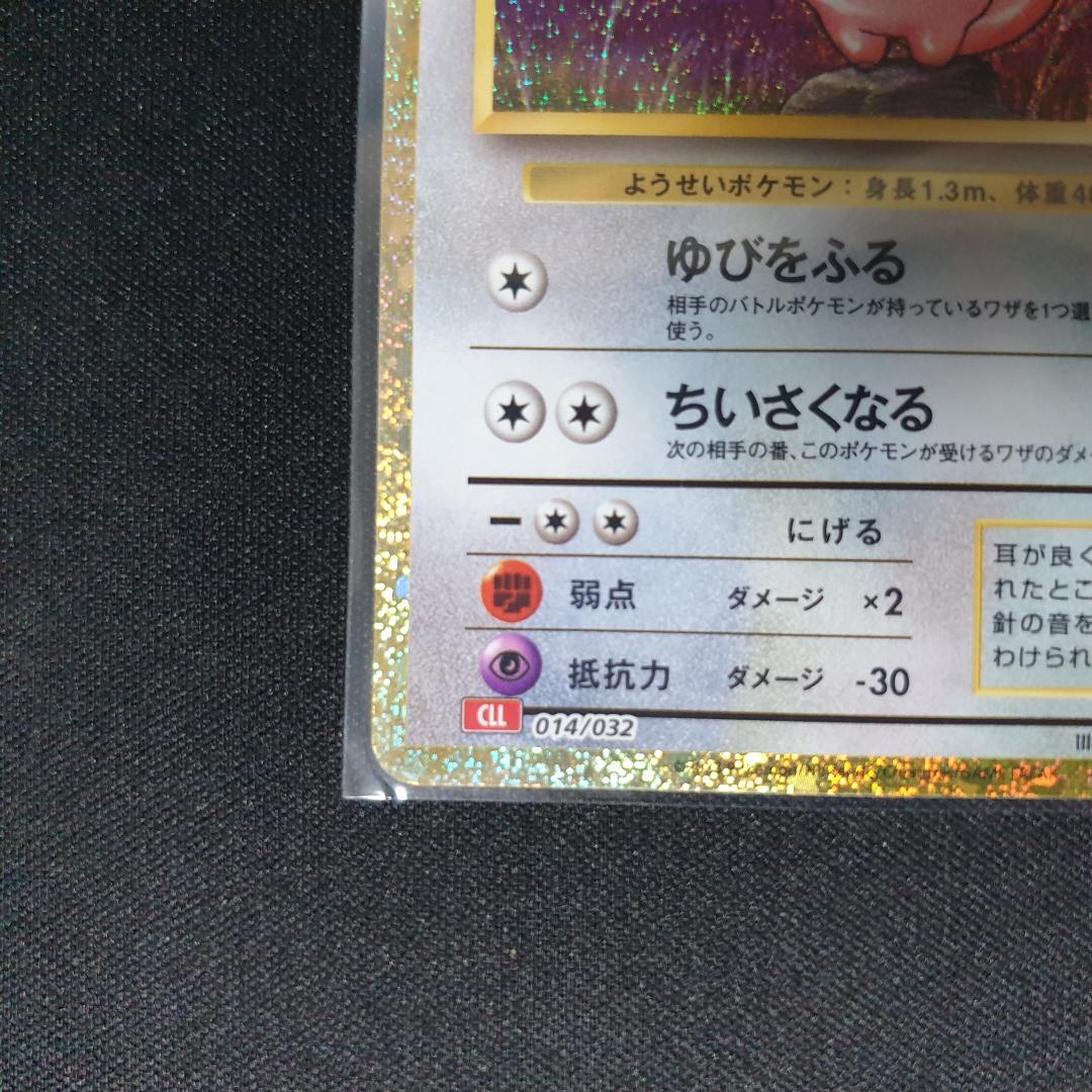 PSA 10 ピィ & ピッピ + ピクシー　3枚セット