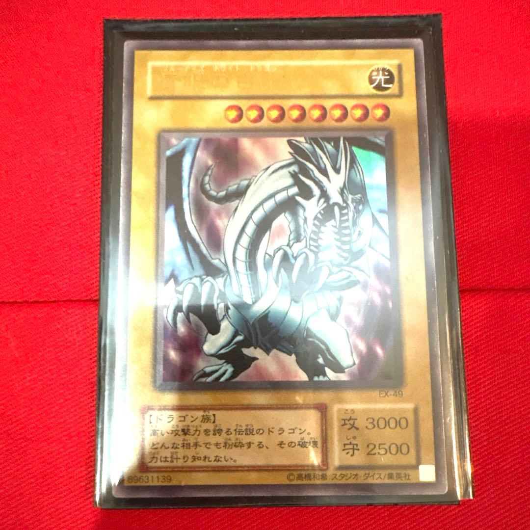 遊戯王 青眼の白龍 ブルーアイズホワイトドラゴントレカ ウルトラレア 海馬瀬人