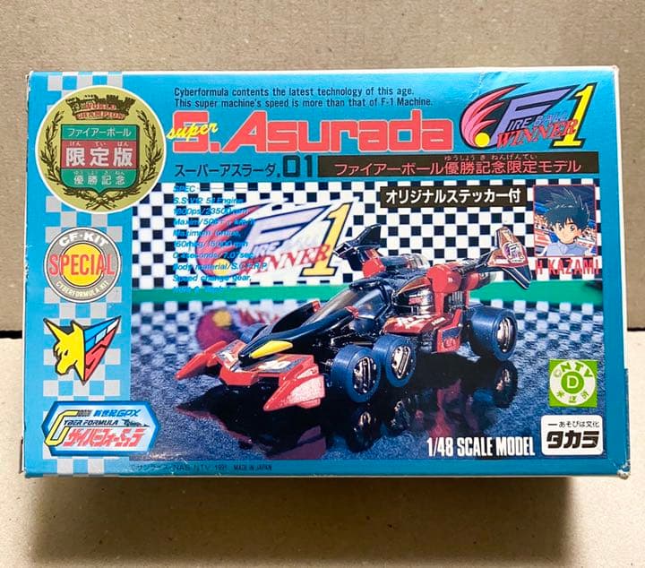 【新品】サイバーフォーミュラ スーパーアスラーダ01 ファイアーボール優勝記念
