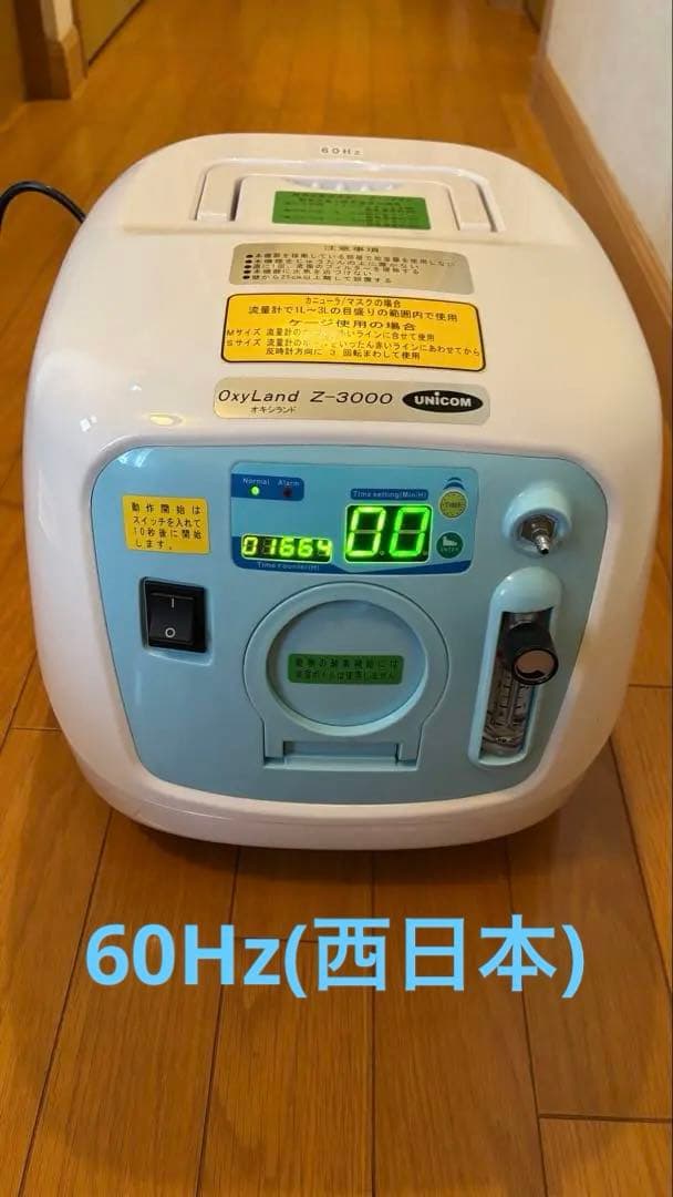 ユニコム オキシランドZ-3000（60Hz）＋酸素濃度計＋ペットオキシホテルM