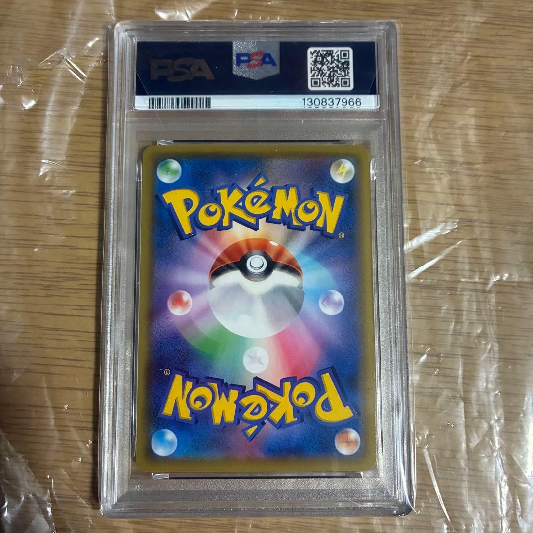 リザードンVMAX SSR S4a 308/190　psa10