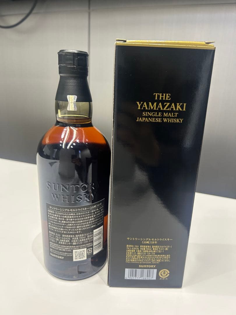 山崎18年 700ml