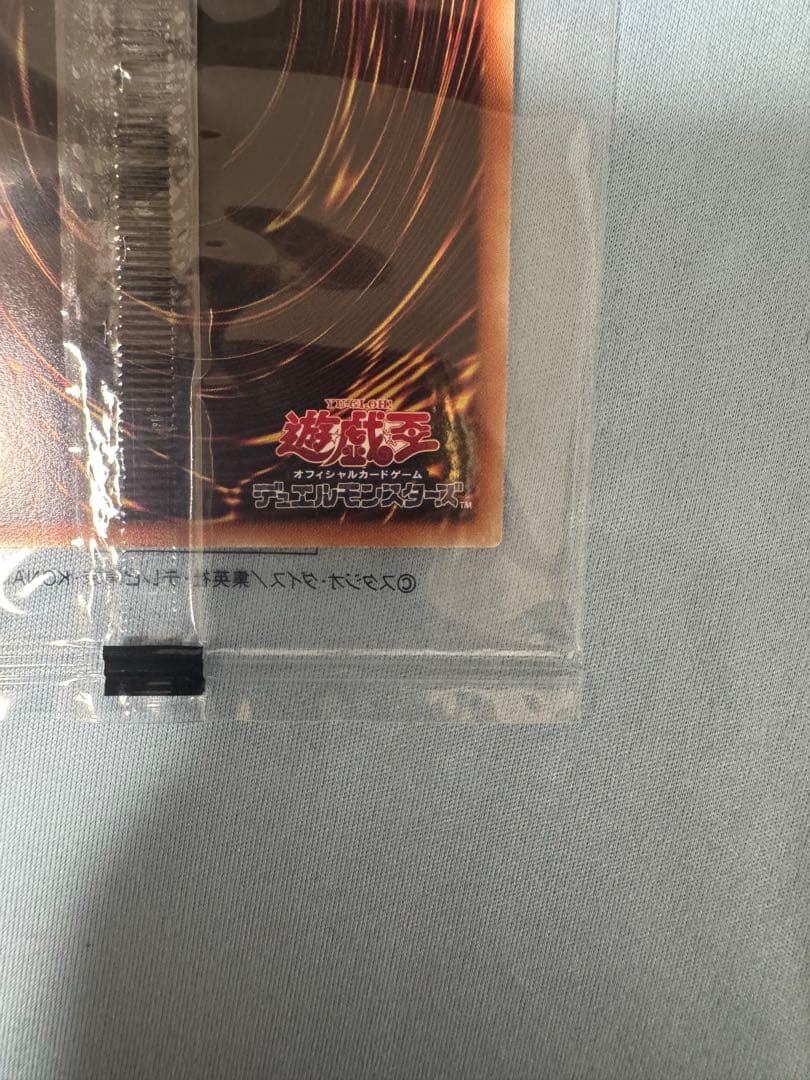 ブラックマジシャン　ウルトラ　当選品　未開封　当選書付属　スペシャルイラスト